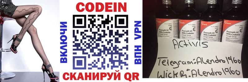 Кодеиновый сироп Lean Purple Drank  Изобильный 