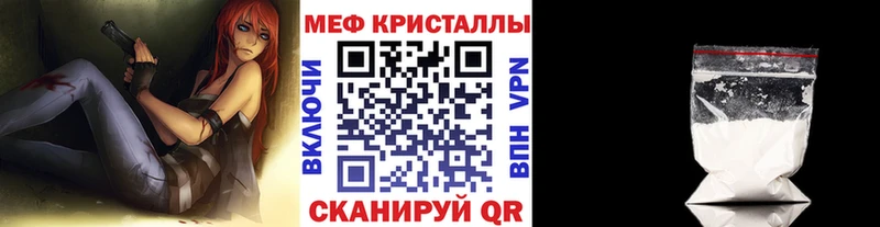 МЕФ мяу мяу  Изобильный 